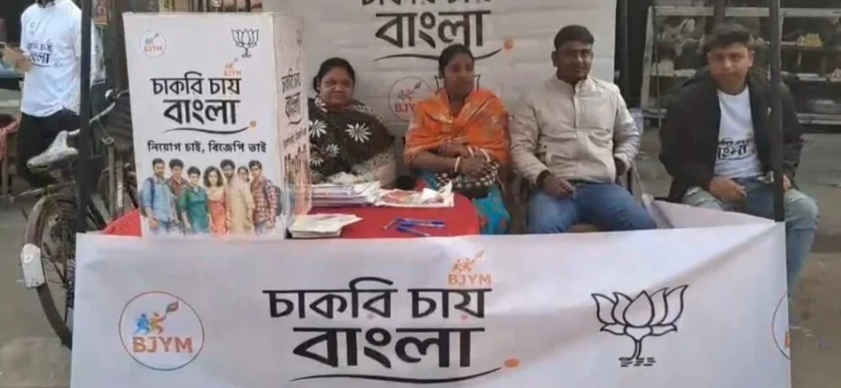 “চাকরি চায় বাংলা”: শিক্ষিত বেকারদের কর্মসংস্থানের দাবিতে চাঁপাডাঙ্গায় বিজেপির গণস্বাক্ষর কর্মসূচি