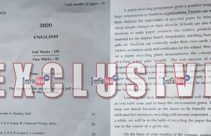 ফের ফাঁস? মাধ্যমিকের দ্বিতীয় দিনেও সোশ্যাল মিডিয়ায় ঘুরছে প্রশ্নপত্র
