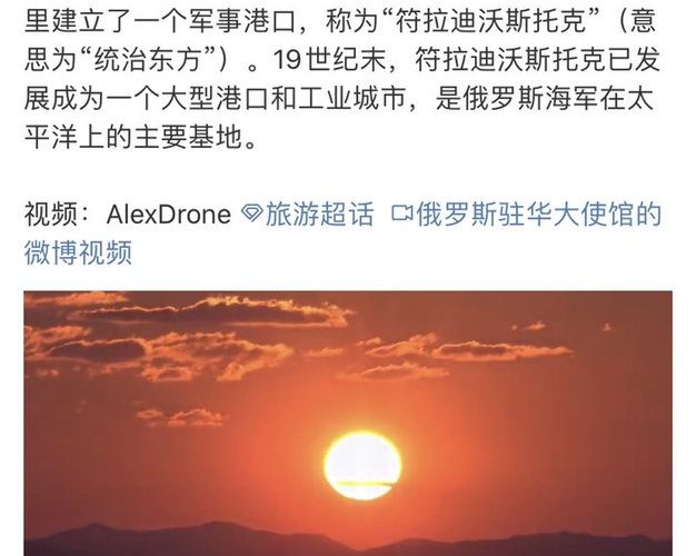 চীন (China) রাশিয়ার (Russia) শহর ভ্লাদিভোস্তক (Vladivostok) কে নিজেদের বলে দাবি করল