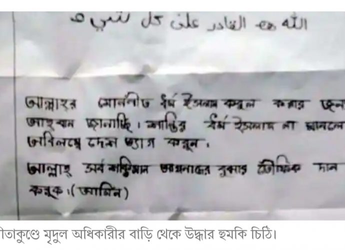 ইসলাম না কবুল করলে ছাড়তে হবে বাংলাদেশ –  চট্টগ্রাম জেলার সীতাকুণ্ড শহরে ৩টি হিন্দু পরিবারকে এমনই হুমকি চিঠি