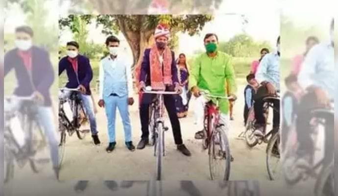 করোনা থেকে বাঁচতে বরযাত্রী সমেত সাইকেলে করে বিয়ে করতে ছুটলেন বর