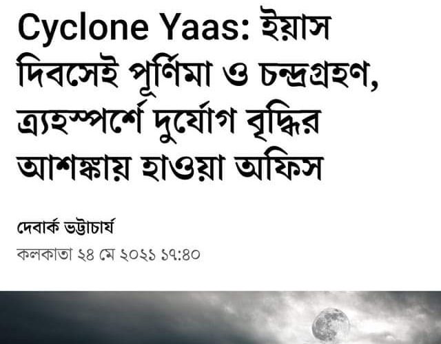 আমের সাথে আমড়ার যোগ করা যায় না