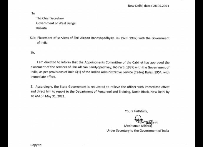 ইয়াস’ রিভিউ মিটিংয়ে মমতা ব্যানার্জীর অনুপস্থিত থাকা নিয়ে টানাপোড়েনের মাঝেই রাজ্যের মুখ্যসচিবের বদিলর নির্দেশ দিল কেন্দ্র