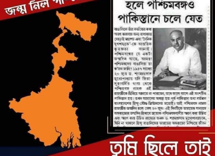 পশ্চিমবঙ্গ দিবস