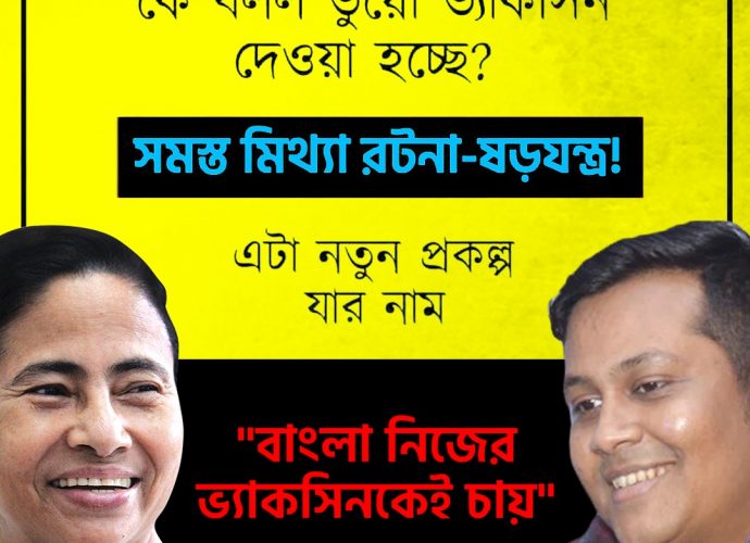 কি শুরু হয়েছে রাজ্যে