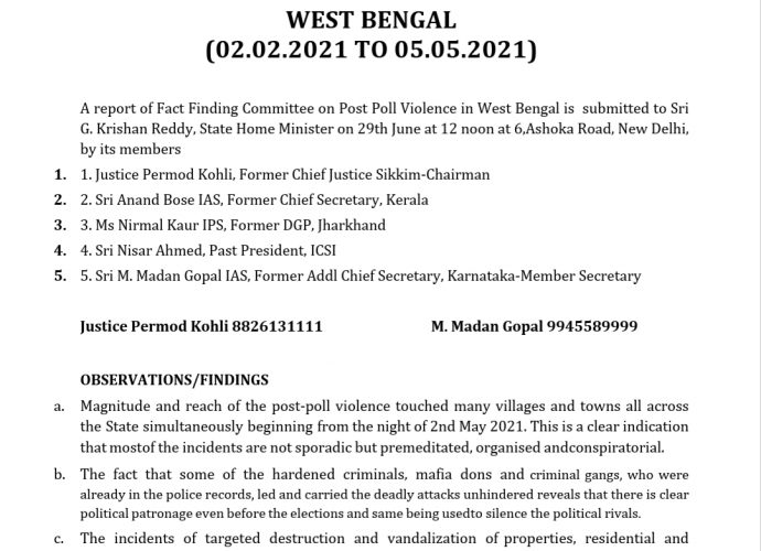 পশ্চিমবঙ্গের ভোট পরবর্তী সহিংসতার বিষয়ে তদন্ত কমিশনের রিপোর্ট