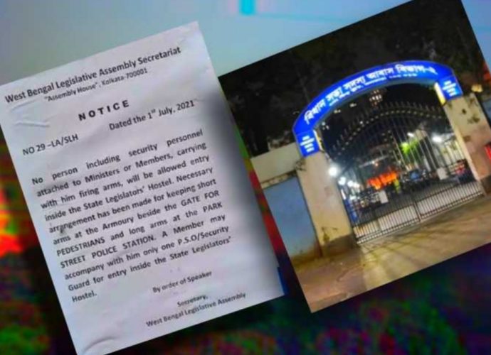 নেতা-মন্ত্রীদের নিজস্ব নিরাপত্তারক্ষীরা তাদের অস্ত্র নিয়ে হোস্টেলে প্রবেশ করতে পারবে না কিন্তু এমএলএ হোস্টেলের নিজস্ব নিরাপত্তারক্ষীদের ক্ষেত্রে প্রযোজ্য হবে না। অর্থাৎ তাঁরা বিনা বাধায় নিজেদের সঙ্গে অস্ত্র রাখতে পারেন