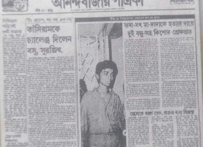 সাইকো……‌…