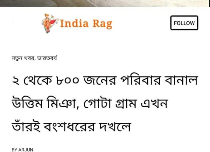 দেশে কেন জনসংখ্যা নিয়ন্ত্রণ আইন প্রণয়ন করা উচিত তার সপক্ষে সবচেয়ে বড়ো যুক্তি মিডিয়ায় আলোচিত ঝাড়খণ্ডের এই ঘটনাটিকে বলা যেতে পারে