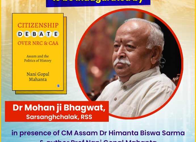 Bharat needs not to learn secularism from others – “Citizenship Debate over NRC & CAA: Assam and Politics of History” শীর্ষক বই প্রকাশ  অনুষ্ঠানে RSS সরসঙ্ঘচালক মোহন ভাগবত (Dr. Mohan Bhagwat)