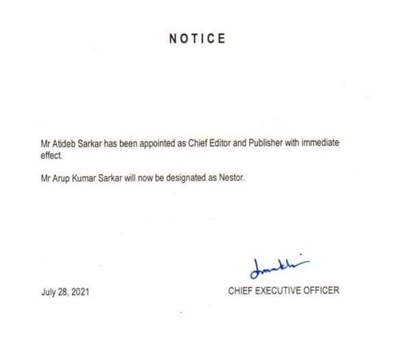 যুগান্তর আনন্দবাজারে