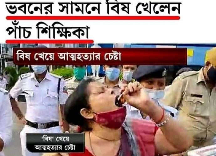 দায় কার ? এস এস কে, এম এস কে বৃত্তিমূলক শিক্ষিকাদের মাইনে মাসে দশ হাজারের আশে পাশে । যা সারা ভারতে সব থেকে কম । টাকাটা কে দেয় ?