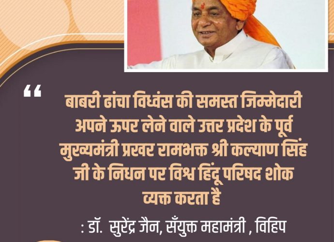 হিন্দুত্বের মূল্যায়ন যেন রাজনৈতিক ভাবে কখনও না হয়,মূল্যায়ন হোক কর্মে আর ধর্ম পালনের মানদণ্ডে