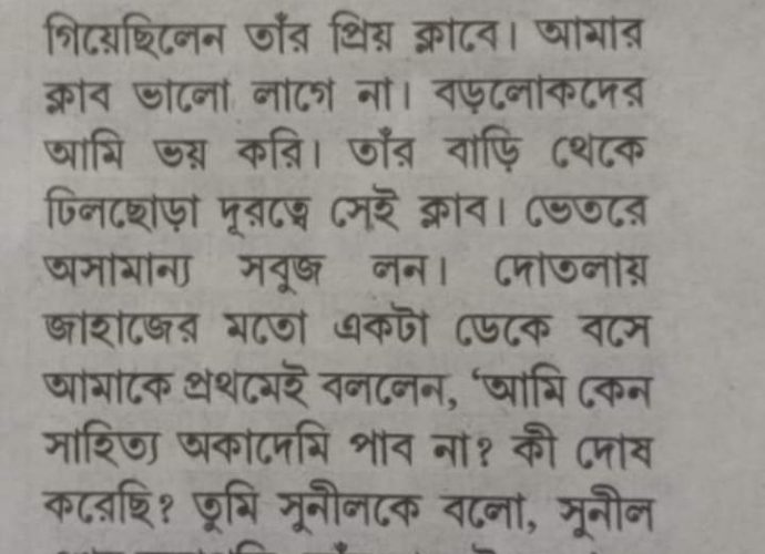 এখন পুরো জাতটাই ভিখারি। ভিখারির কোনো অধিকারবোধ থাকতে নেই। মান সম্মানের তো প্রশ্নই ওঠেনা।
