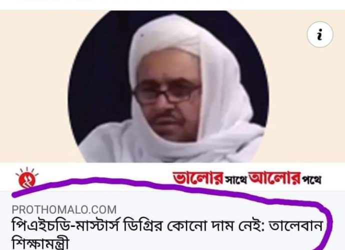 মুসলমানরা কেন মাস্টার্স ডিগ্রী করবে?