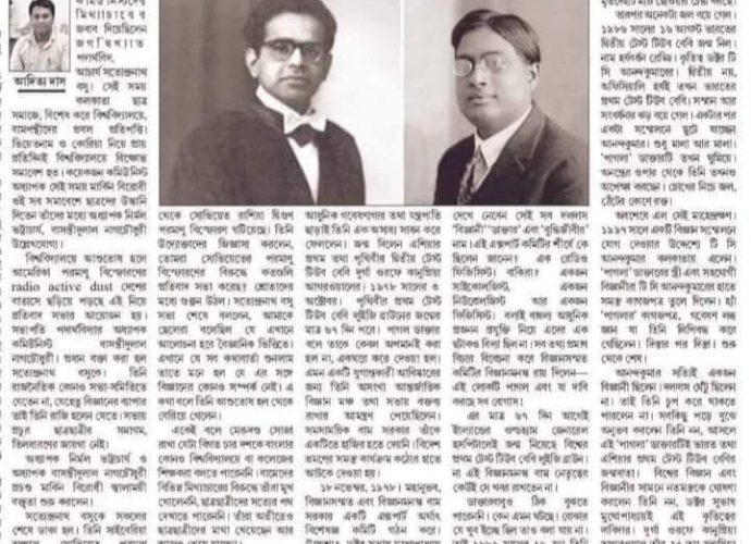কমিউনিস্টদের মিথ্যাচারের জবাব দিয়েছিলেন জগদ্বিখ্যাত পদার্থবিদ, আচার্য সত্যেন্দ্রনাথ