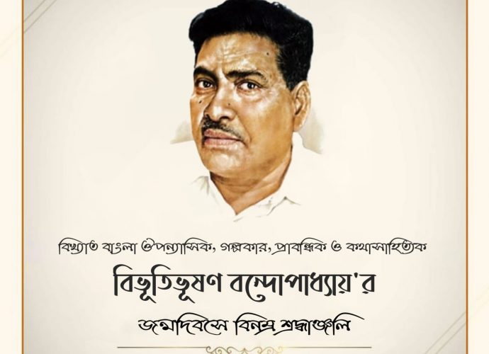 পথ চলাতেই আনন্দ