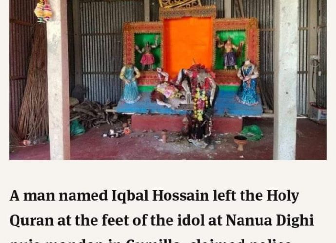 কুমিল্লা পুজা মণ্ডপে হনুমান মূর্তির কোলে পাওয়া ডার্ক গ্রীন কালারের কোরআনটি বাংলাদেশে প্রিন্ট করা হয়নি, সৌদি আরব থেকে আনা, জানালো বাংলাদেশ পুলিশ