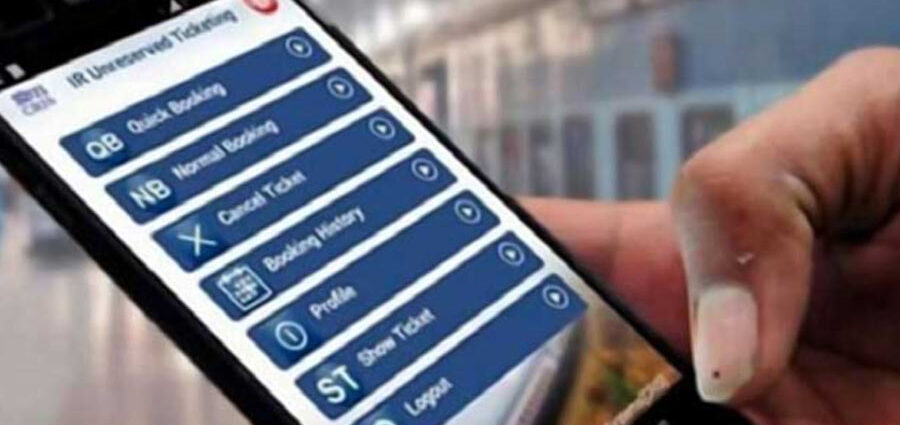মার্চ থেকে বন্ধ হচ্ছে রেলের মোবাইল অ্যাপ ইউটিএস! কী ভাবে অনলাইনে অসংরক্ষিত টিকিট কাটতে পারবেন যাত্রীরা