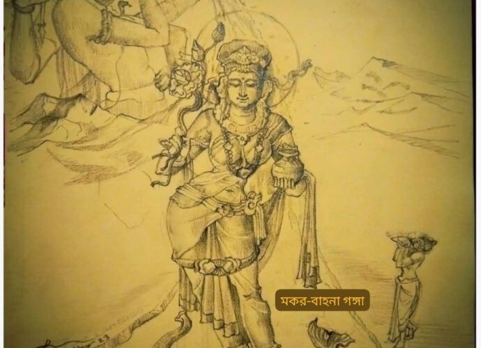 মকর সংক্রান্তি