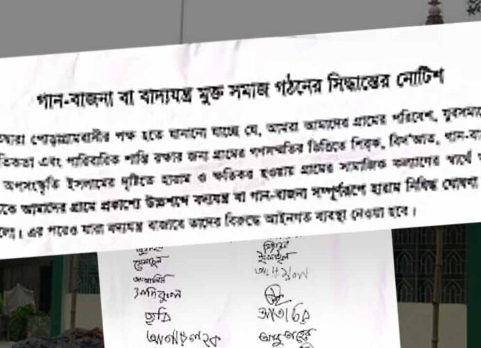 গানবাজনা ‘হারাম’, বিয়েবাড়িতে ব্রাত্য মৌলবিরা: চাঁপাইনবাবগঞ্জে মসজিদের বিতর্কিত ‘ফরমান’ ঘিরে চাঞ্চল্য