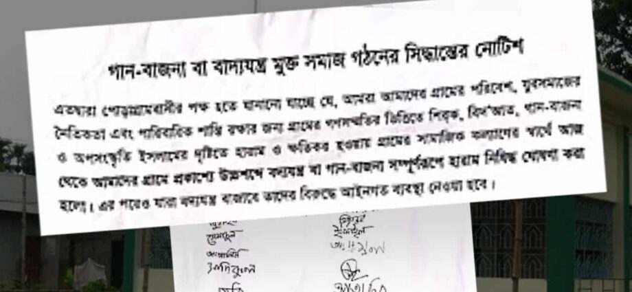 গানবাজনা ‘হারাম’, বিয়েবাড়িতে ব্রাত্য মৌলবিরা: চাঁপাইনবাবগঞ্জে মসজিদের বিতর্কিত ‘ফরমান’ ঘিরে চাঞ্চল্য