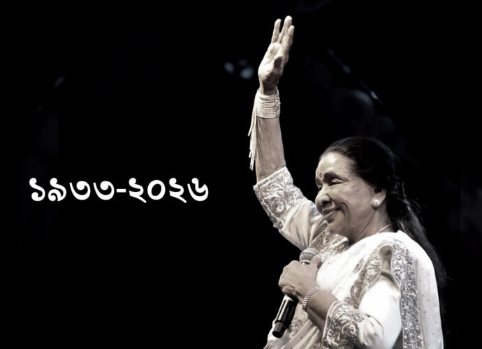 সুরের জাদুকরী আশা ভোসলে: এক নশ্বর মানবী ও অবিনশ্বর মোহের মহাপ্রয়াণ