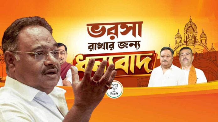 শৃঙ্খলা ও প্রশাসনের ‘পবিত্রতা’ রক্ষায় কড়া বিজেপি: ব্যানারে বদলাচ্ছে শুভেন্দু-শমীকের ছবির বিন্যাস