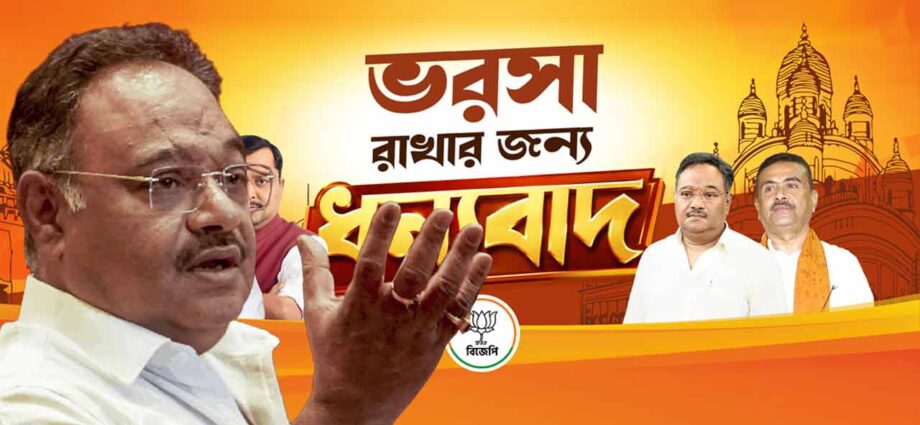 শৃঙ্খলা ও প্রশাসনের ‘পবিত্রতা’ রক্ষায় কড়া বিজেপি: ব্যানারে বদলাচ্ছে শুভেন্দু-শমীকের ছবির বিন্যাস