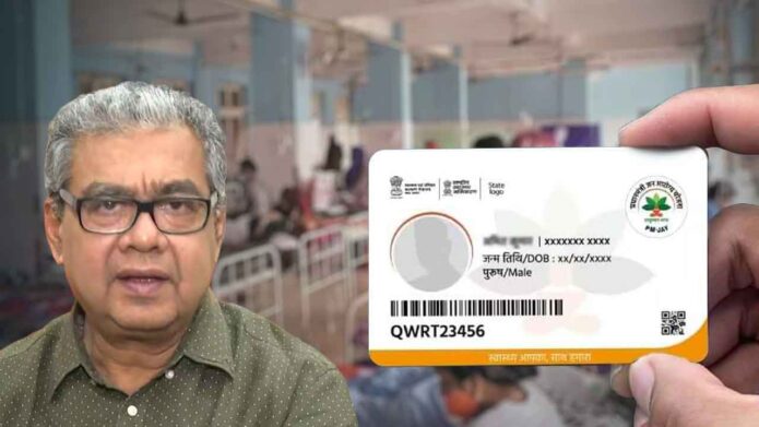 আগামী রবিবার থেকে রাজ্যে চালু হচ্ছে ‘আয়ুষ্মান ভারত’ ও ‘মুখ্যমন্ত্রী স্বাস্থ্যবিমা যোজনা’ আগামী রবিবার থেকে রাজ্যে চালু হচ্ছে ‘আয়ুষ্মান ভারত’ ও ‘মুখ্যমন্ত্রী স্বাস্থ্যবিমা যোজনা’