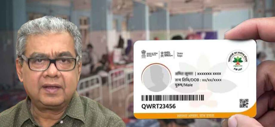 আগামী রবিবার থেকে রাজ্যে চালু হচ্ছে ‘আয়ুষ্মান ভারত’ ও ‘মুখ্যমন্ত্রী স্বাস্থ্যবিমা যোজনা’ আগামী রবিবার থেকে রাজ্যে চালু হচ্ছে ‘আয়ুষ্মান ভারত’ ও ‘মুখ্যমন্ত্রী স্বাস্থ্যবিমা যোজনা’