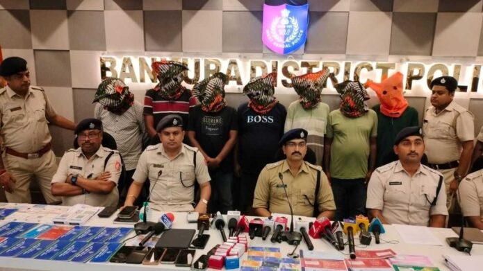 দেশ জুড়ে ৭২ কোটি টাকার সাইবার প্রতারণায় যুক্ত সাত মাথা গ্রেফতার, ‘হটস্পট’ বাঁকুড়া! উদ্ধার বিপুল সরঞ্জাম দেশ জুড়ে ৭২ কোটি টাকার সাইবার প্রতারণায় যুক্ত সাত মাথা গ্রেফতার, ‘হটস্পট’ বাঁকুড়া! উদ্ধার বিপুল সরঞ্জাম