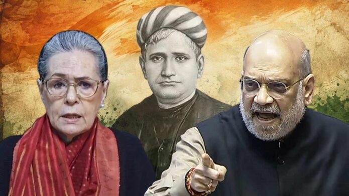 বন্দে মাতরম বিতর্ক: সোনিয়া গান্ধীর বিরুদ্ধে সরব অমিত শাহ ও শুভেন্দু অধিকারী, নিঃশর্ত ক্ষমার দাবি বঙ্কিমচন্দ্রের পরিবারের বন্দে মাতরম বিতর্ক: সোনিয়া গান্ধীর বিরুদ্ধে সরব অমিত শাহ ও শুভেন্দু অধিকারী, নিঃশর্ত ক্ষমার দাবি বঙ্কিমচন্দ্রের পরিবারের