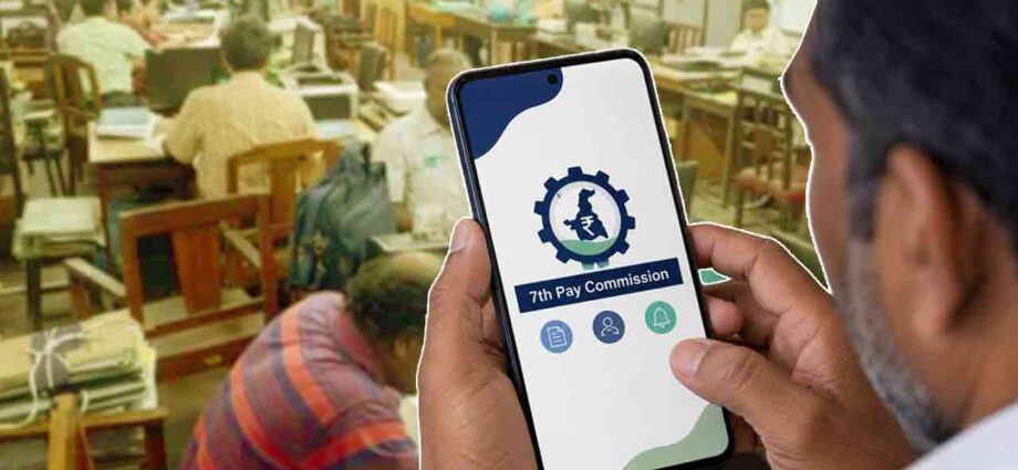 রাজ্য সরকারি কর্মীদের জন্য চালু হল সপ্তম বেতন কমিশনের ওয়েবসাইট, ৩১ অক্টোবর পর্যন্ত জমা দেওয়া যাবে প্রস্তাব রাজ্য সরকারি কর্মীদের জন্য চালু হল সপ্তম বেতন কমিশনের ওয়েবসাইট, ৩১ অক্টোবর পর্যন্ত জমা দেওয়া যাবে প্রস্তাব