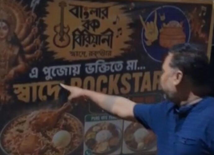 দুর্গার ছবির পাশে চিকেন বিরিয়ানির বিজ্ঞাপন, হিন্দমোটরে বিতর্ক; পোস্টার সরানোর নির্দেশ বিধায়কের দুর্গার ছবির পাশে চিকেন বিরিয়ানির বিজ্ঞাপন, হিন্দমোটরে বিতর্ক; পোস্টার সরানোর নির্দেশ বিধায়কের