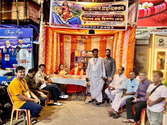দুর্গাপুজোয় দক্ষিণ কলকাতায় সংঘসাহিত্যের সাতটি বিপণনকেন্দ্র, বিশেষ আকর্ষণ ‘রাষ্ট্রবোধ গ্রন্থনিকেতন’ দুর্গাপুজোয় দক্ষিণ কলকাতায় সংঘসাহিত্যের সাতটি বিপণনকেন্দ্র, বিশেষ আকর্ষণ ‘রাষ্ট্রবোধ গ্রন্থনিকেতন’